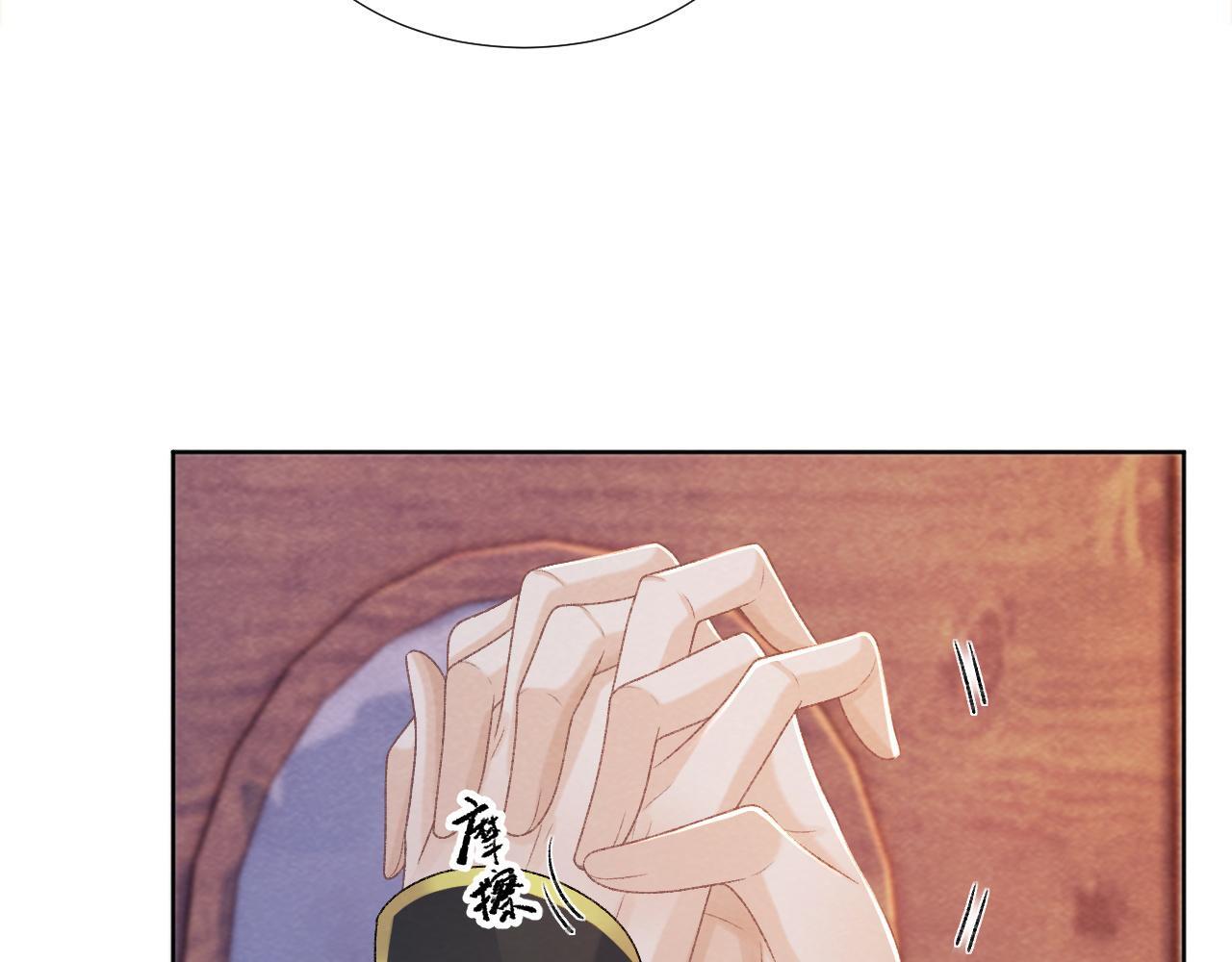病态诱捕完整版在哪看漫画,第45话 教教我2图