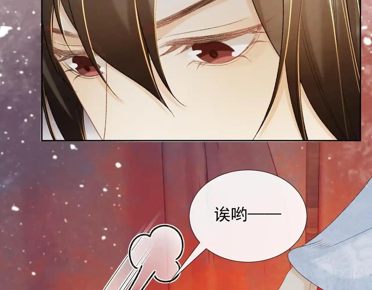 病态诱捕抄袭了吗漫画,第59话 我的月亮1图