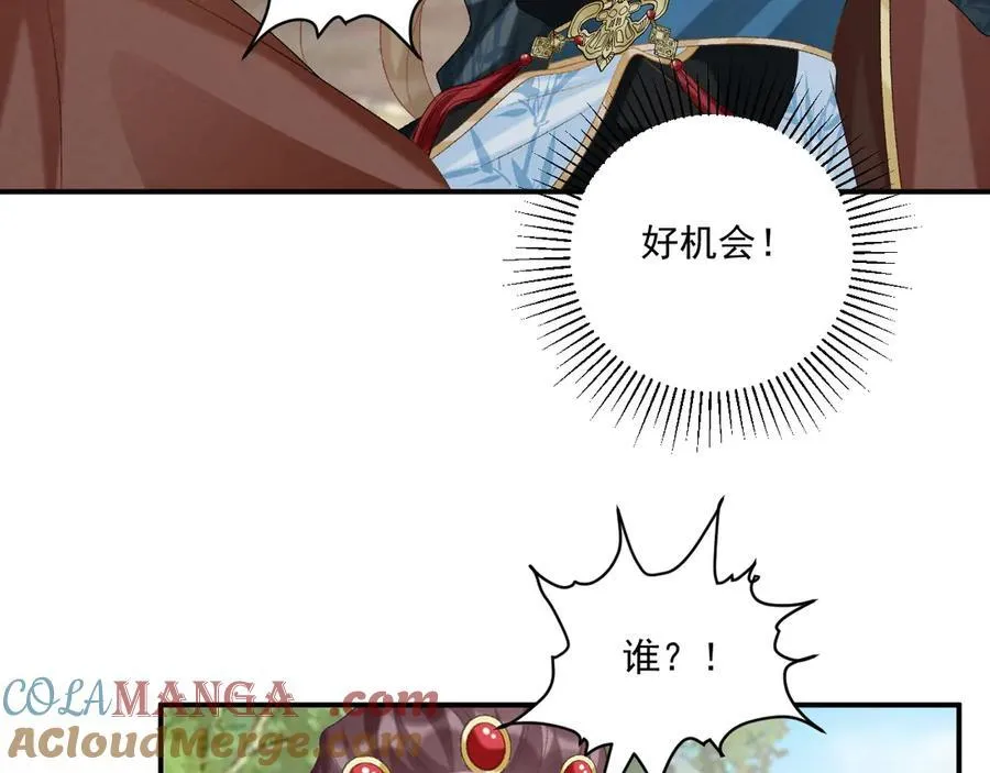 病态诱捕漫画实体书漫画,第80话 你还想逃？1图