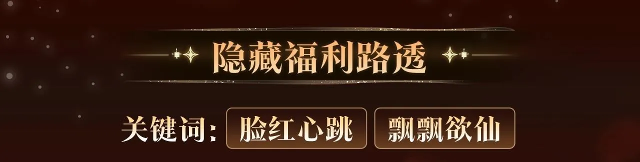 病态诱捕完整版在哪看漫画,漫画特典季·1月23日 红绡暖帐 梦回往昔！2图