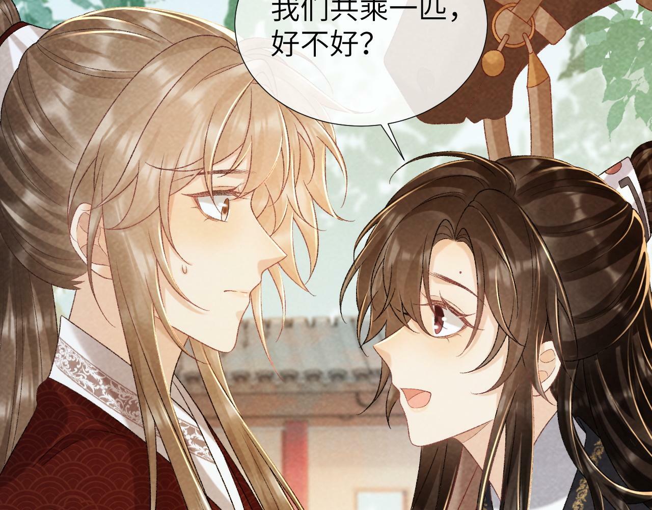 病态诱捕漫画,第34话 和他同骑1图
