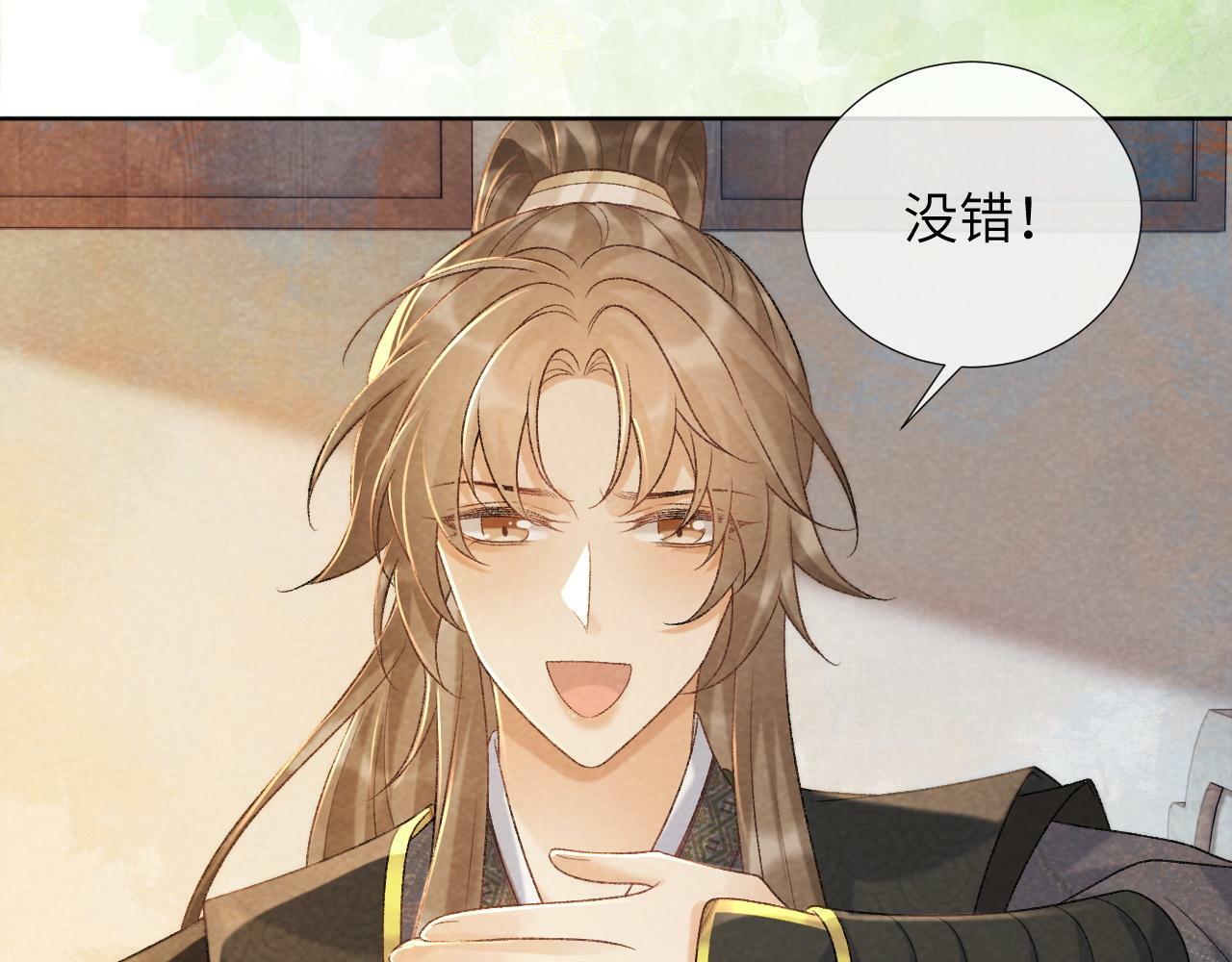病态诱捕完整版在哪看漫画,第38话 你在敷衍我？2图
