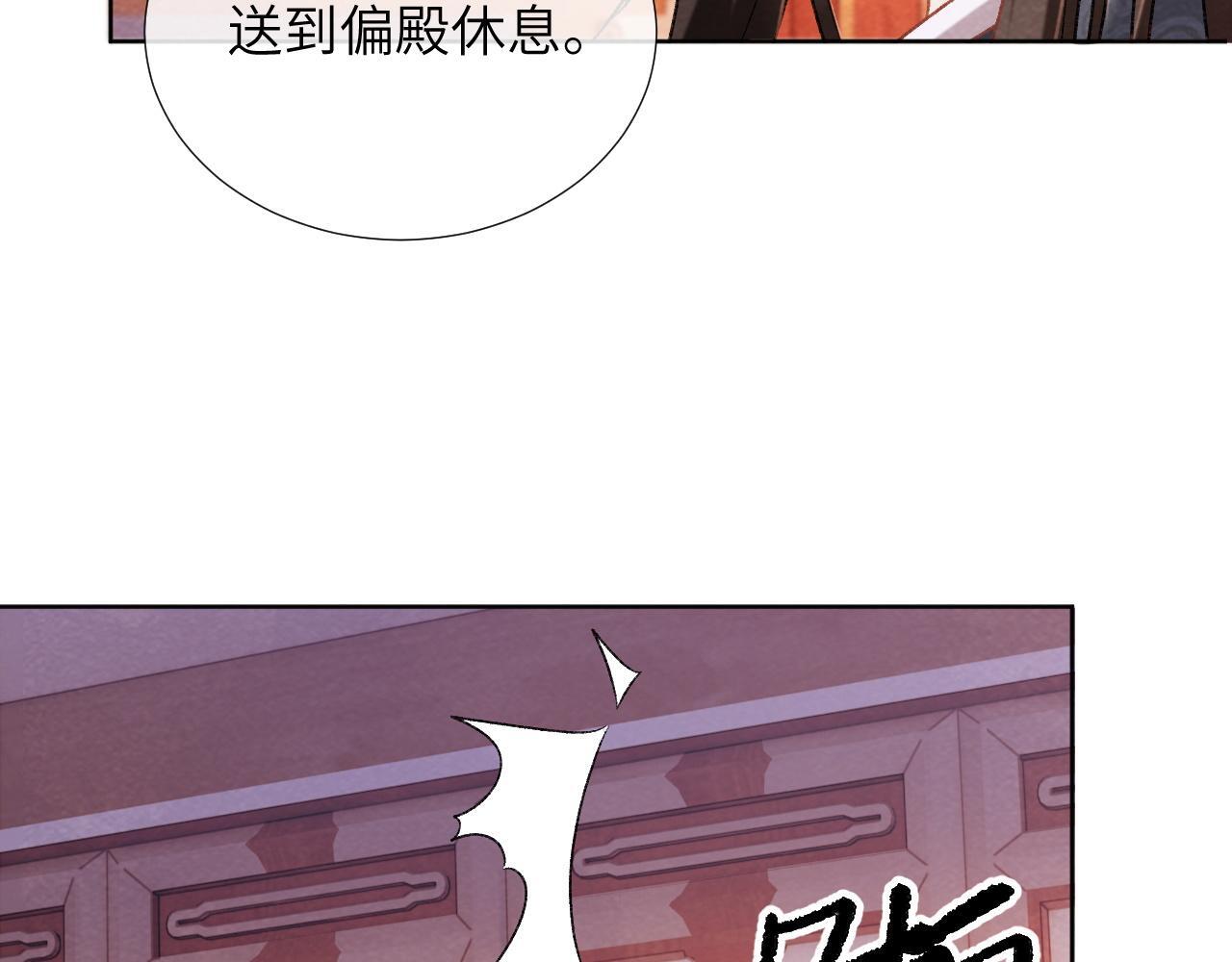 病态诱捕完整版在哪看漫画,第44话 虚情假意1图