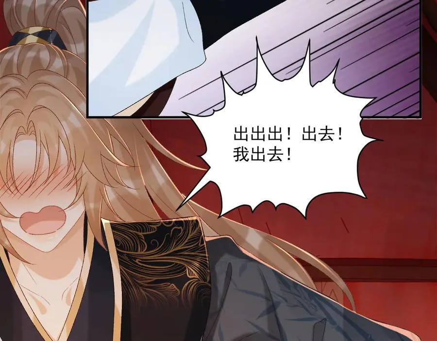 病态诱捕完整版在哪看漫画,第77话 起杀心？2图