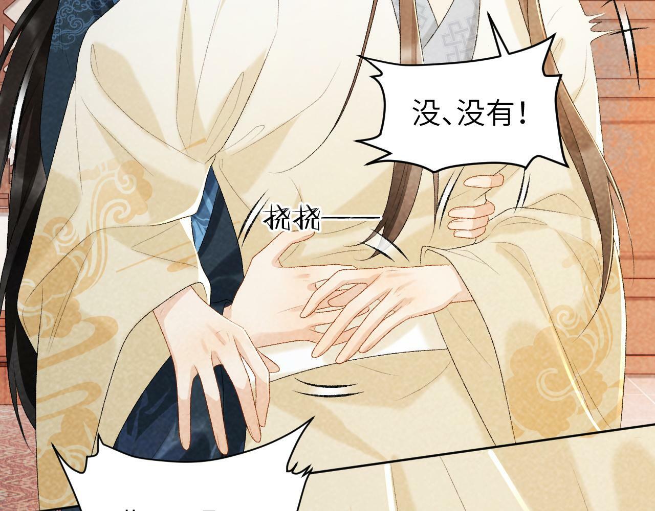 病态诱捕完整版在哪看漫画,第29话 吃醋？2图