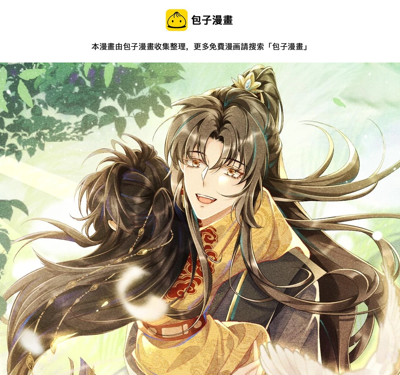 病态诱捕完整版在哪看漫画,第14话 特别教学1图