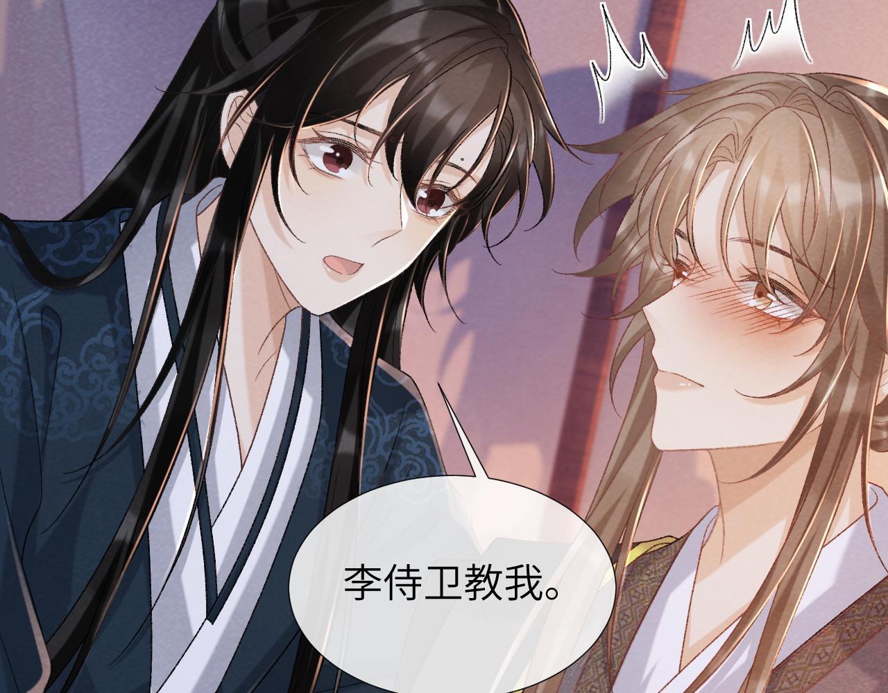 病态诱捕抄袭了吗漫画,第45话 教教我2图