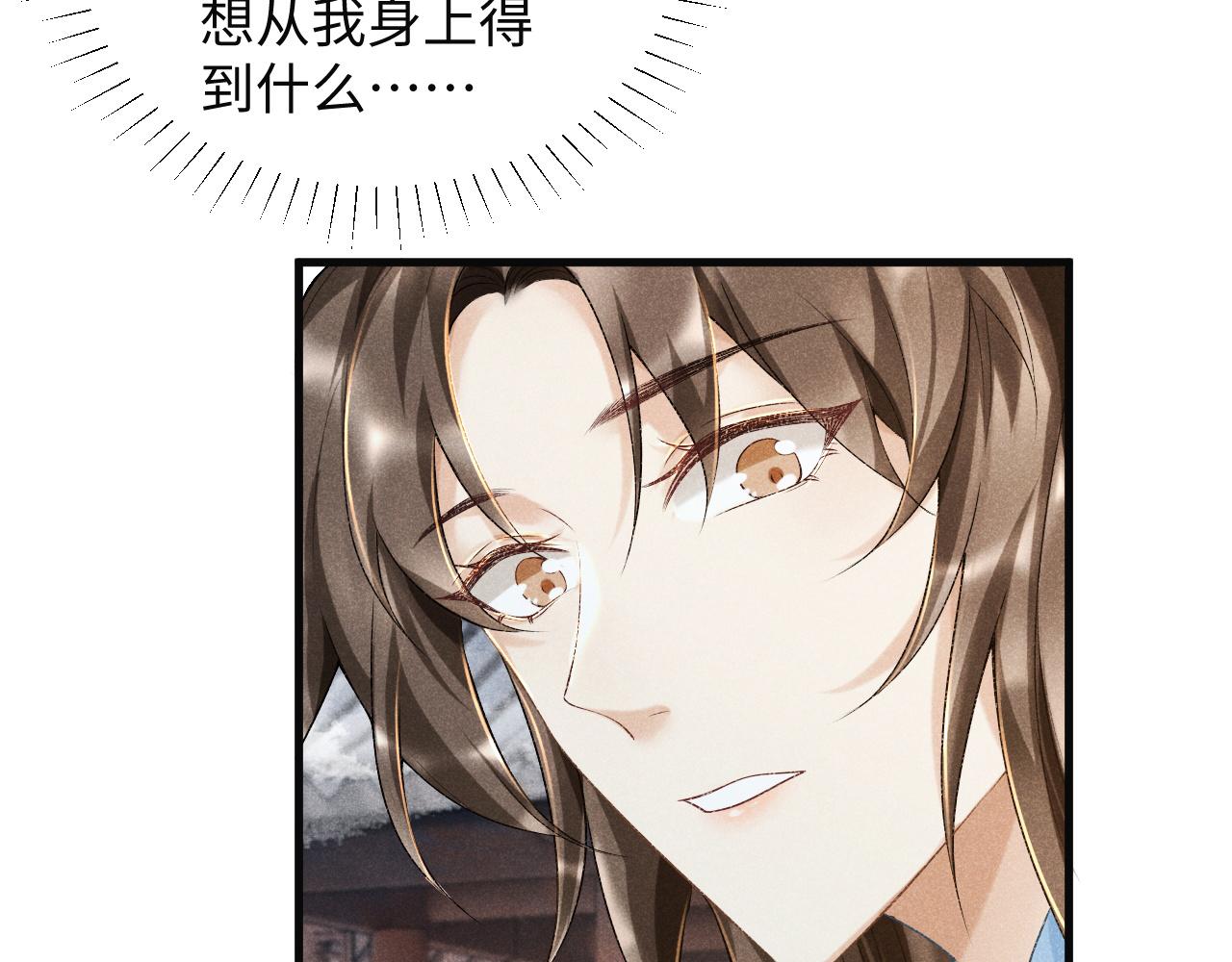病态诱捕抄袭了吗漫画,第7话 太变态了！1图