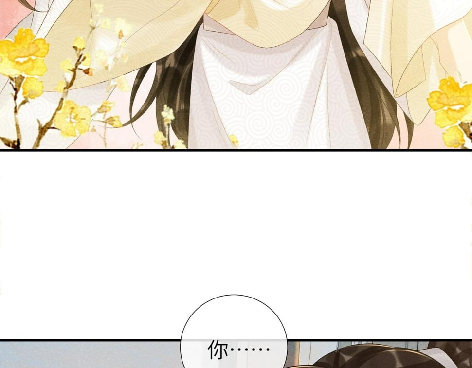 病态诱捕完整版在哪看漫画,第23话 我陪着你！1图