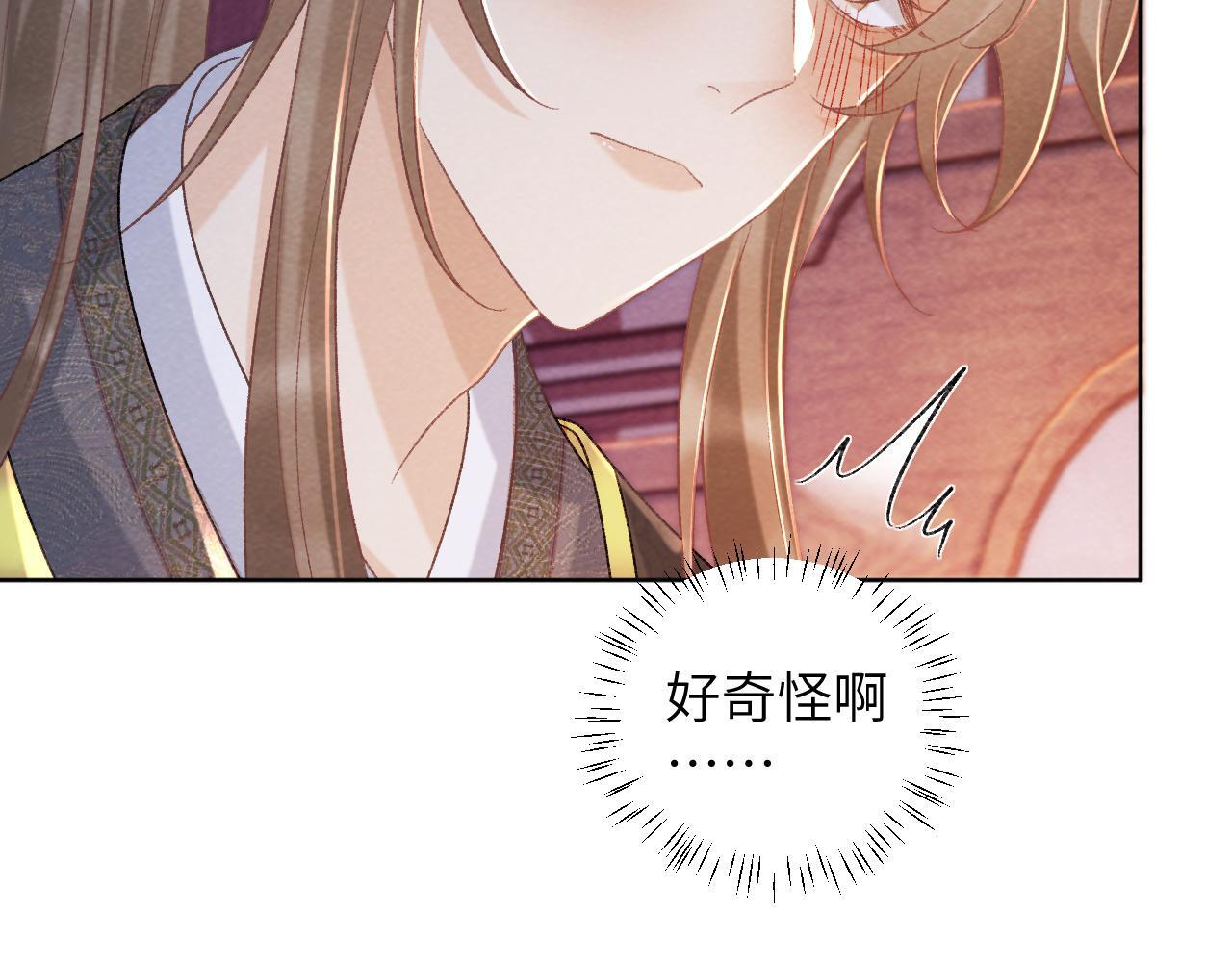 病态诱捕完整版在哪看漫画,第45话 教教我2图