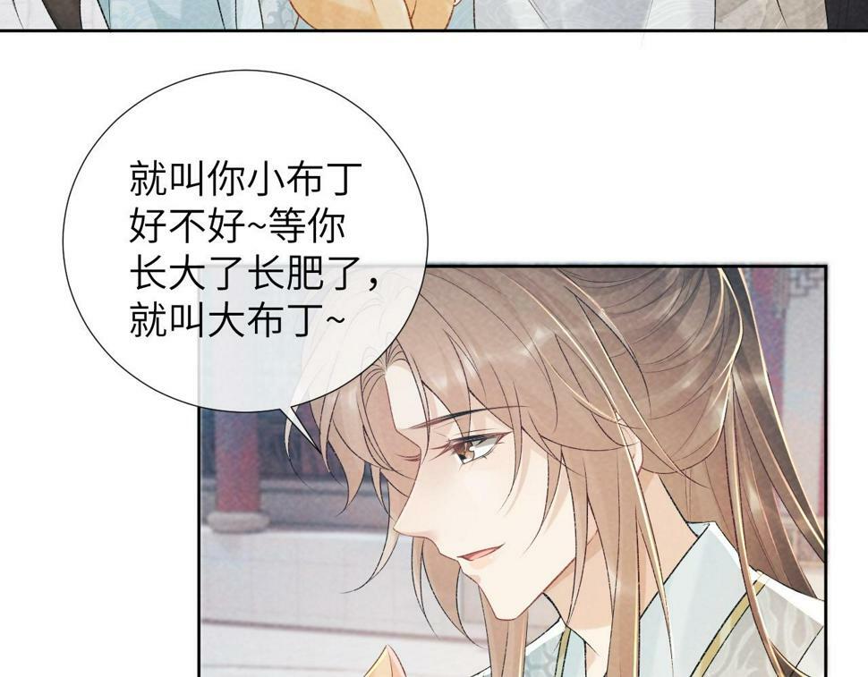 病态诱捕抄袭了吗漫画,第21话 它也敢来争宠？1图