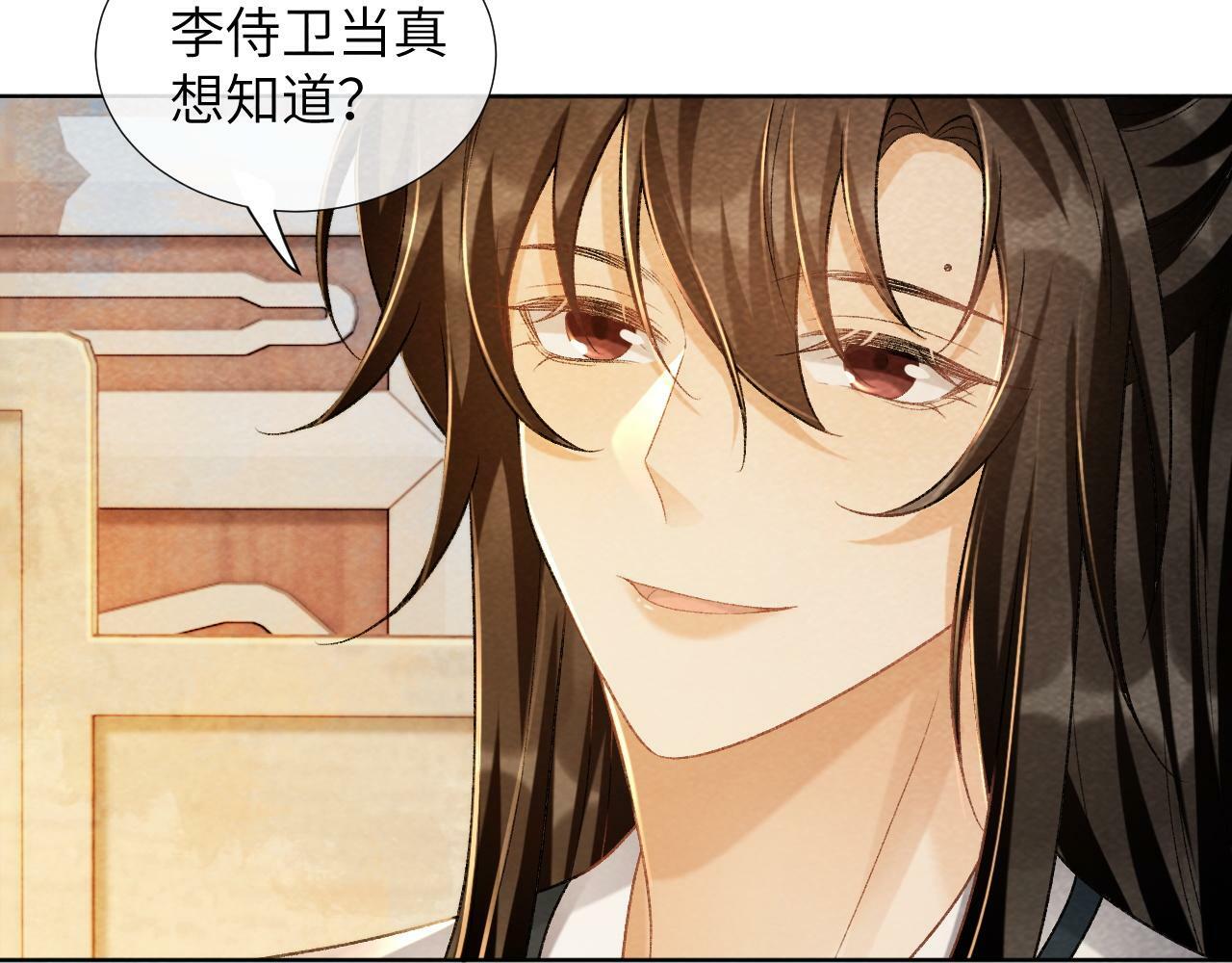 病态诱捕完整版在哪看漫画,第37话 只有你值得1图