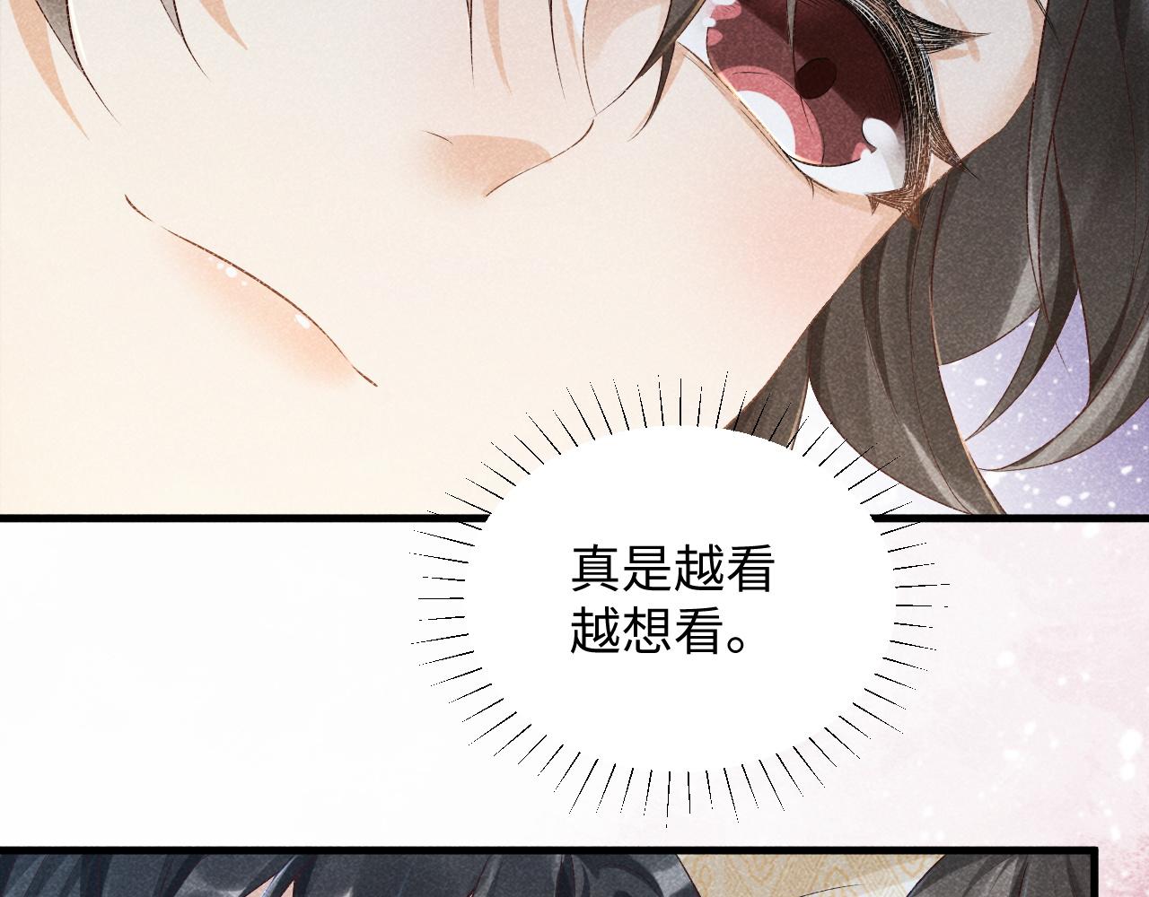 病态诱捕完整版在哪看漫画,第10话 他真好看……2图