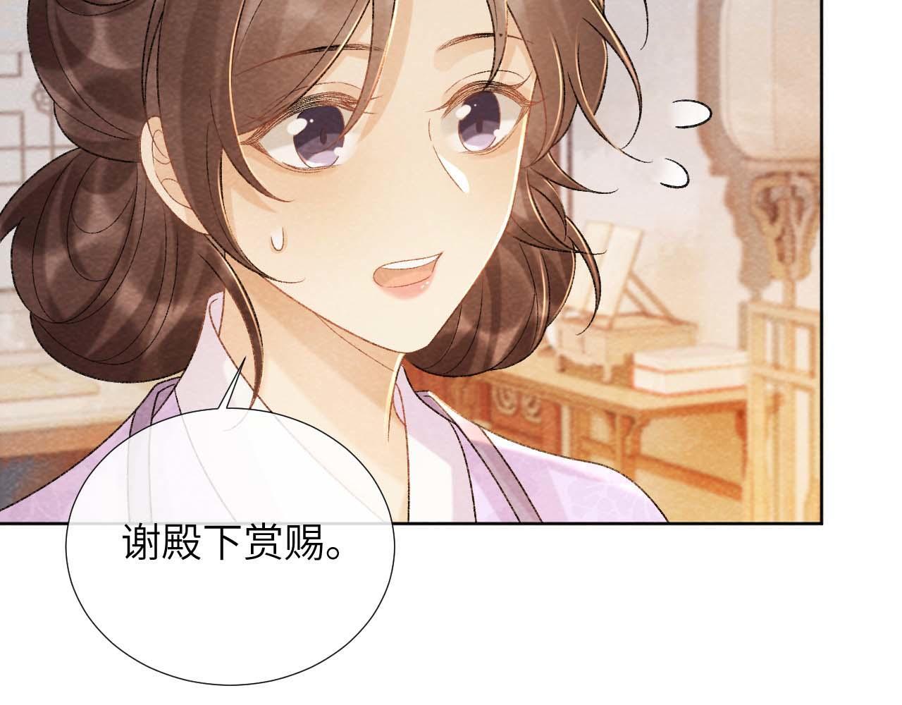 病态诱捕漫画,第39话 借刀杀人1图
