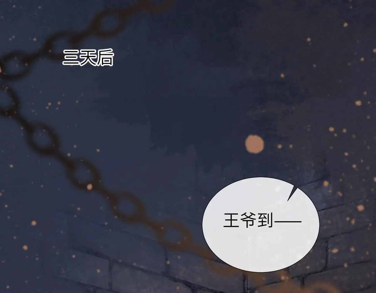 病态诱捕完整版在哪看漫画,第52话 对他的惩罚1图