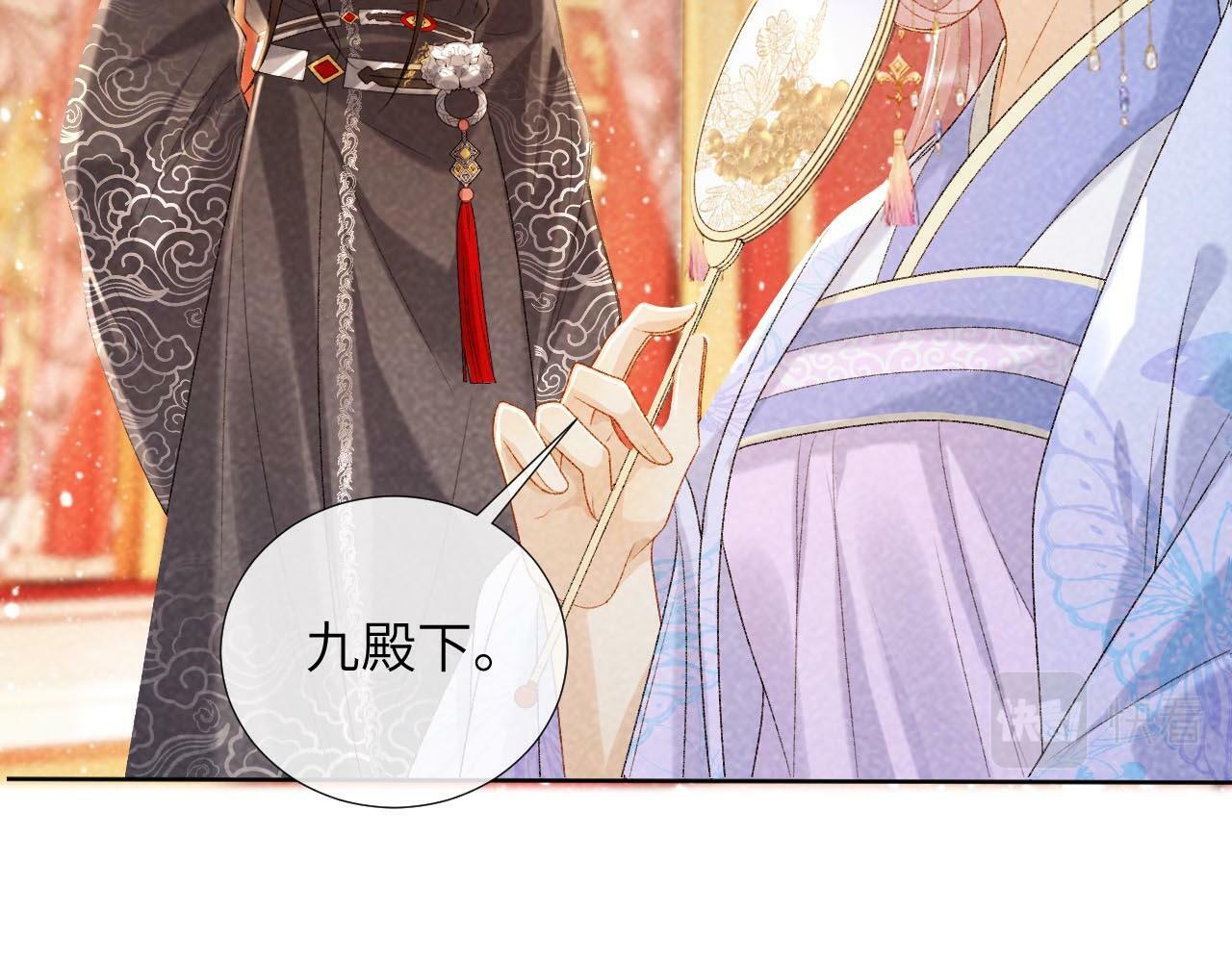 病态诱捕漫画,第35话 三小姐的计划2图