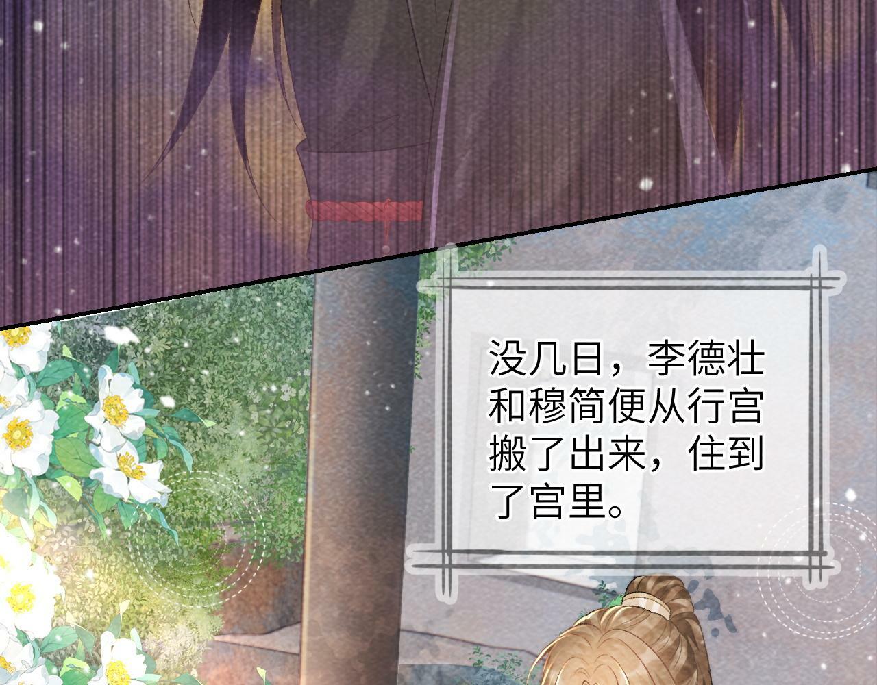 病态诱捕完整版在哪看漫画,第37话 只有你值得1图