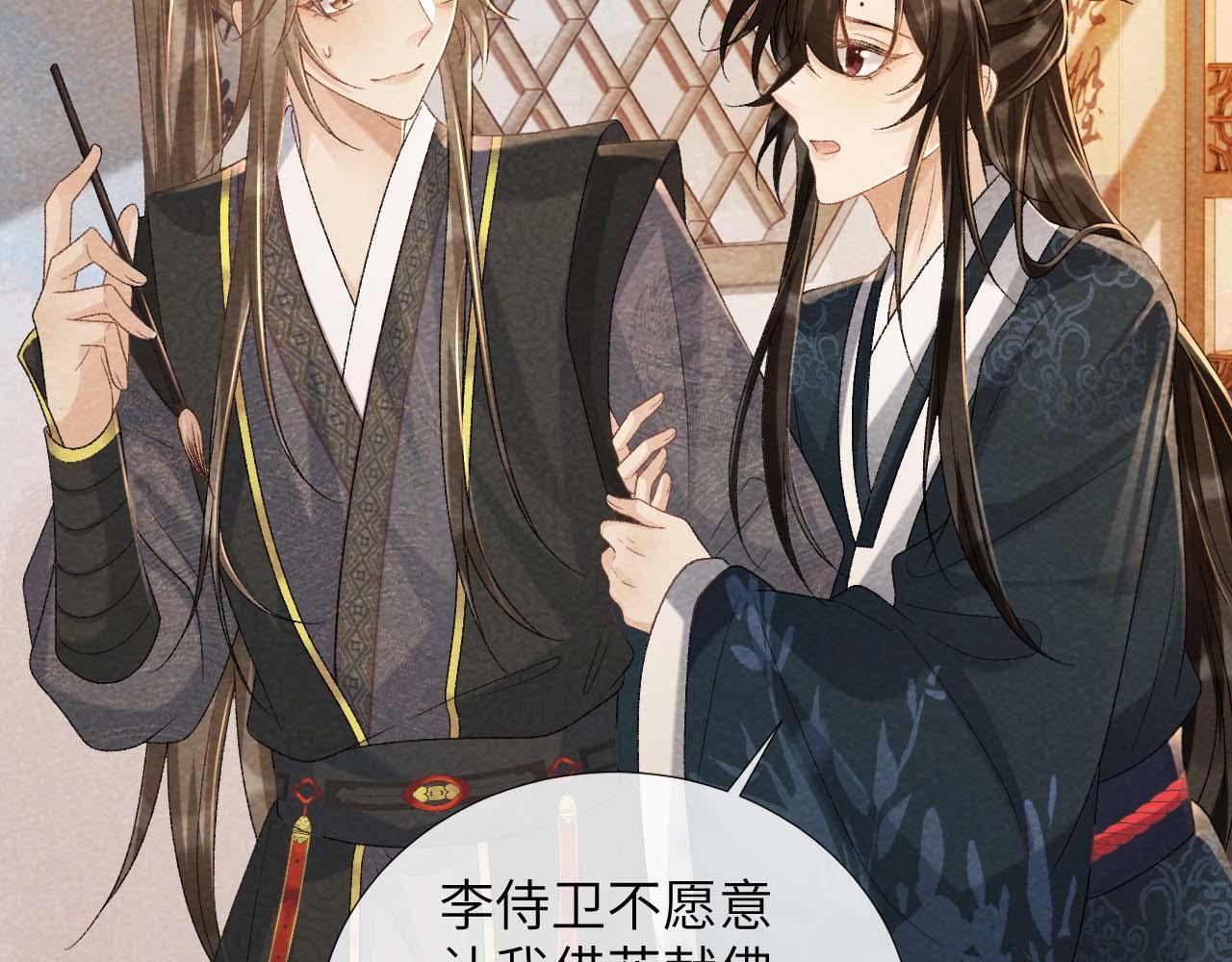 病态诱捕完整版在哪看漫画,第39话 借刀杀人1图