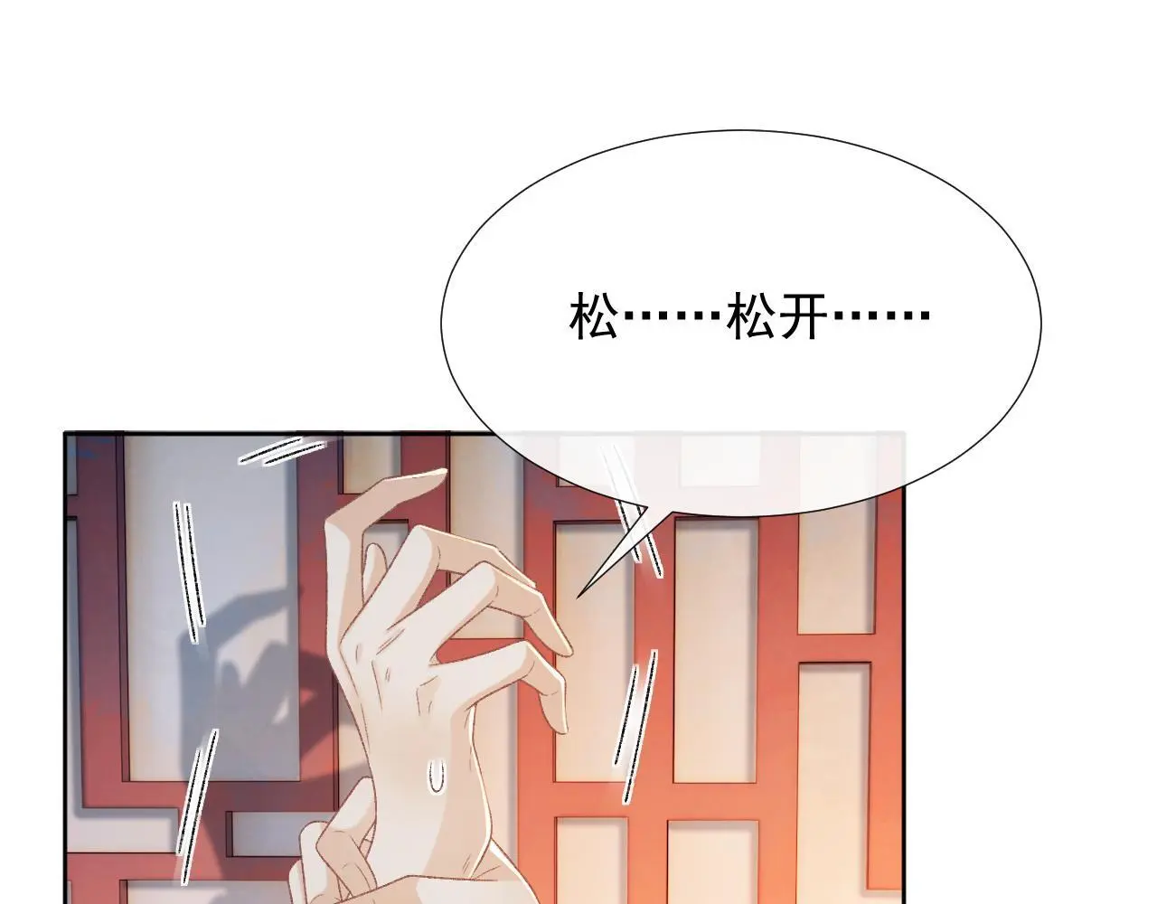 病态诱捕完整版在哪看漫画,第56话 玩点花样？1图