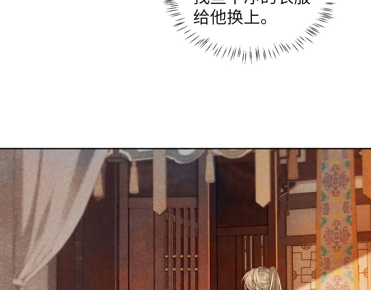 病态诱捕完整版在哪看漫画,第50话 真相骇人2图