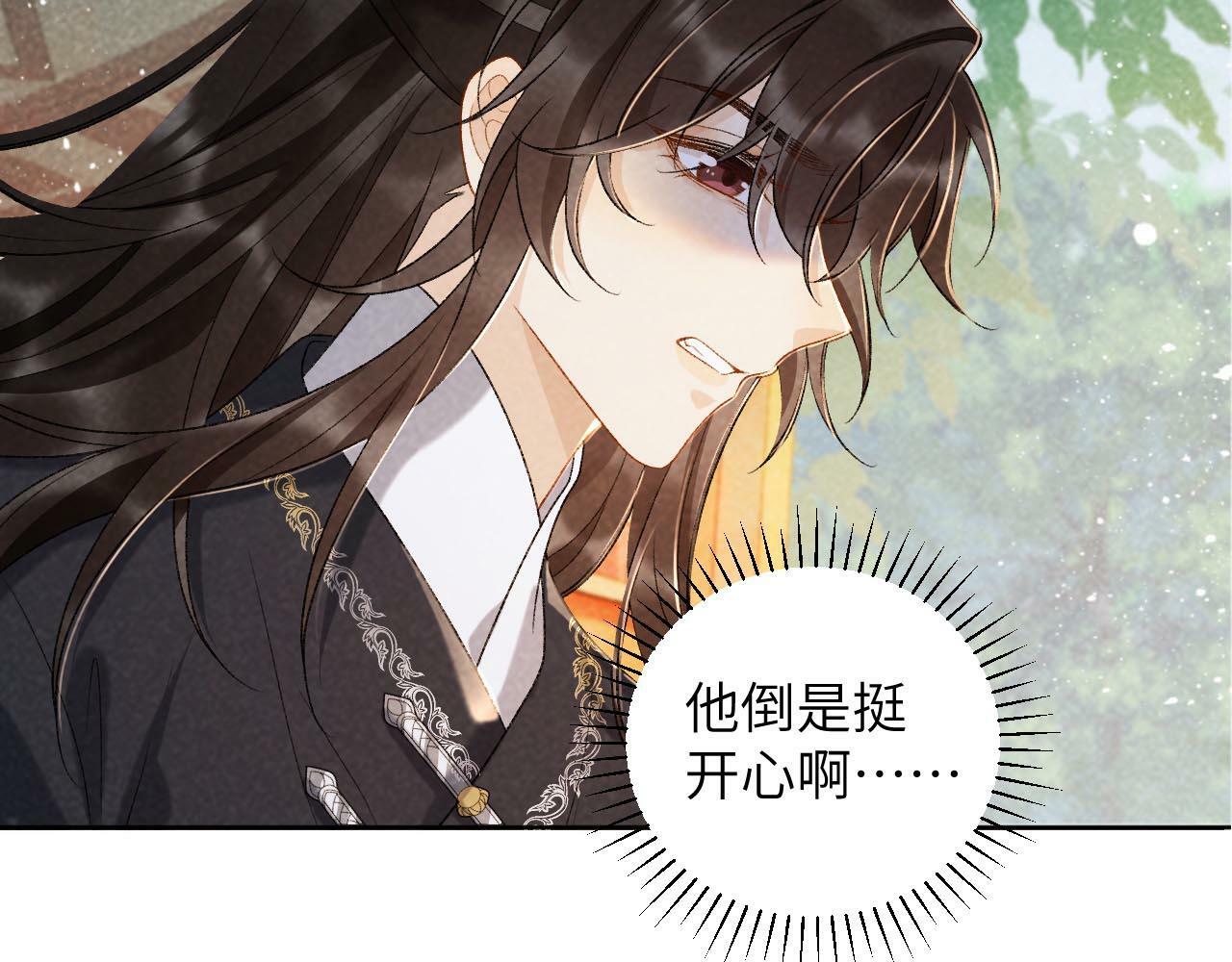 病态诱捕漫画,第35话 三小姐的计划1图