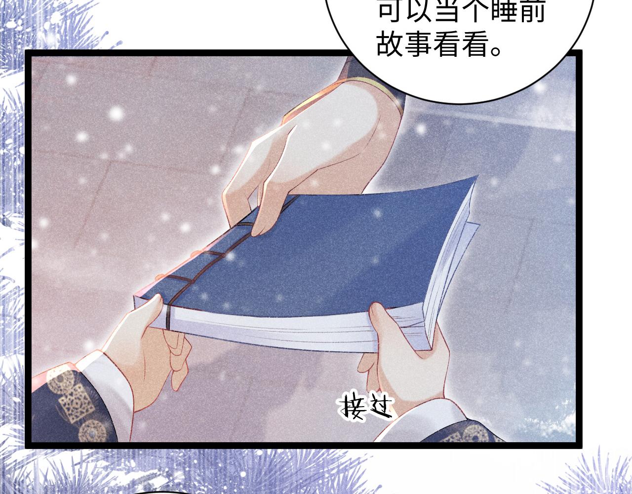 病态诱捕完整版在哪看漫画,第5话 崽崽求收留~2图