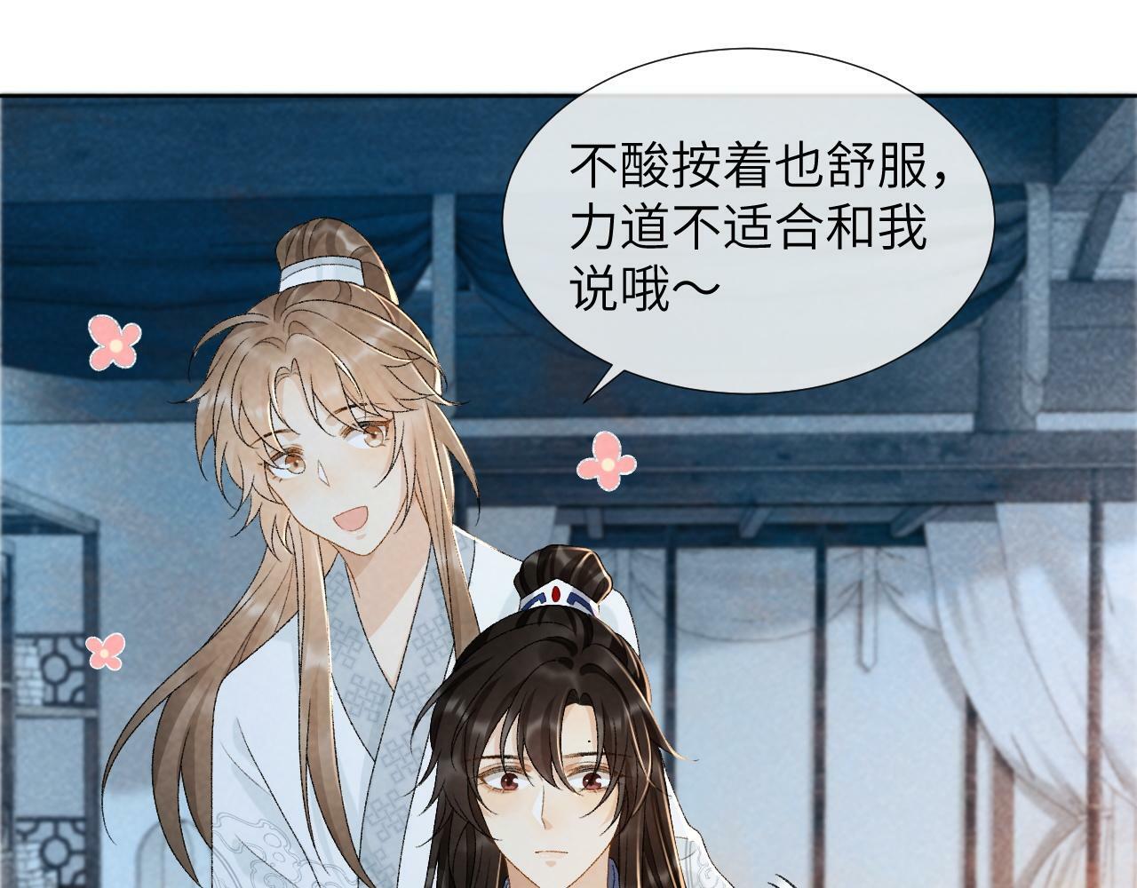 病态诱捕免费阅读全文漫画,第32话 毫无防备的他1图