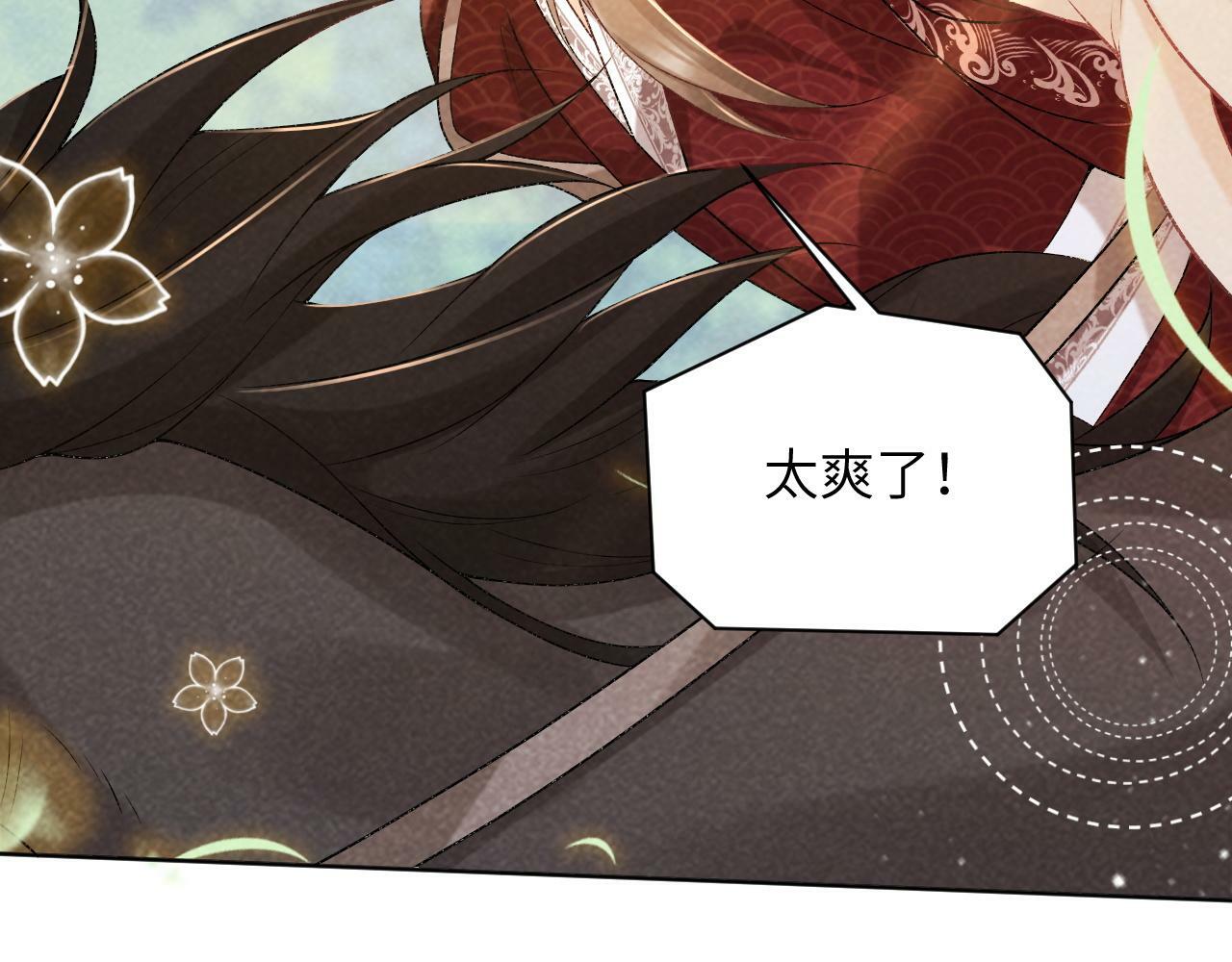 病态诱捕漫画,第35话 三小姐的计划1图