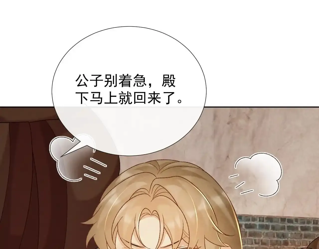 病态诱捕完整版在哪看漫画,第59话 我的月亮2图