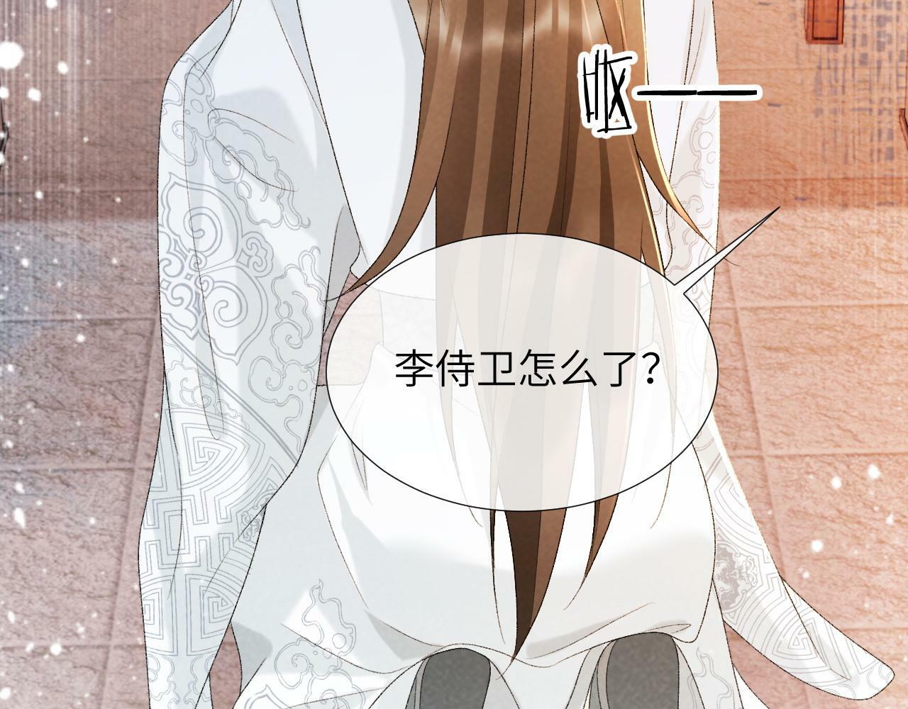 病态诱捕完整版在哪看漫画,第31话 恐吓信2图