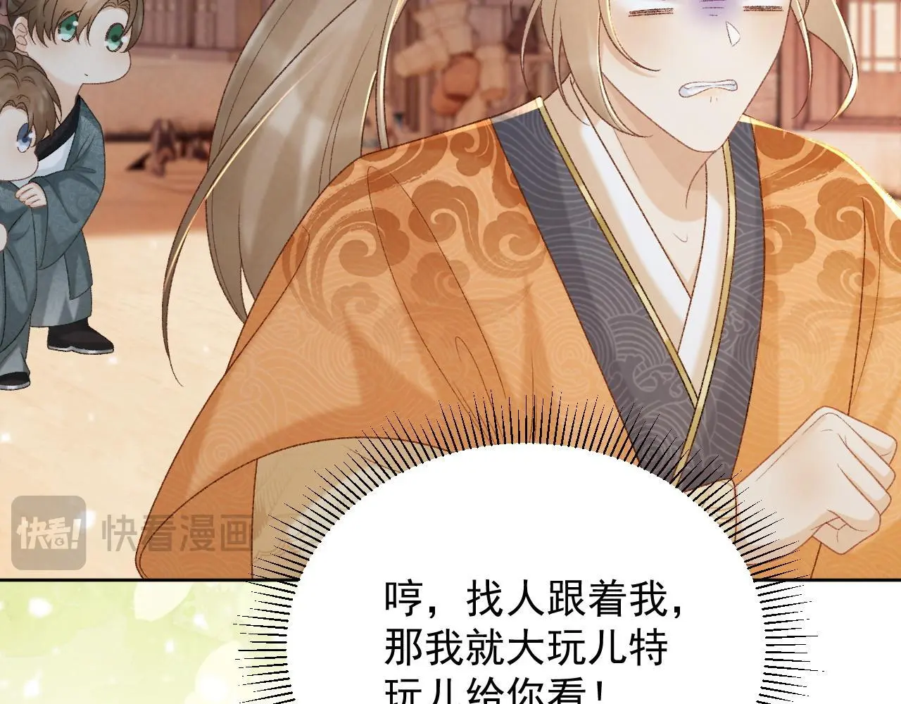 病态诱捕完整版在哪看漫画,第55话 他好过分！！1图