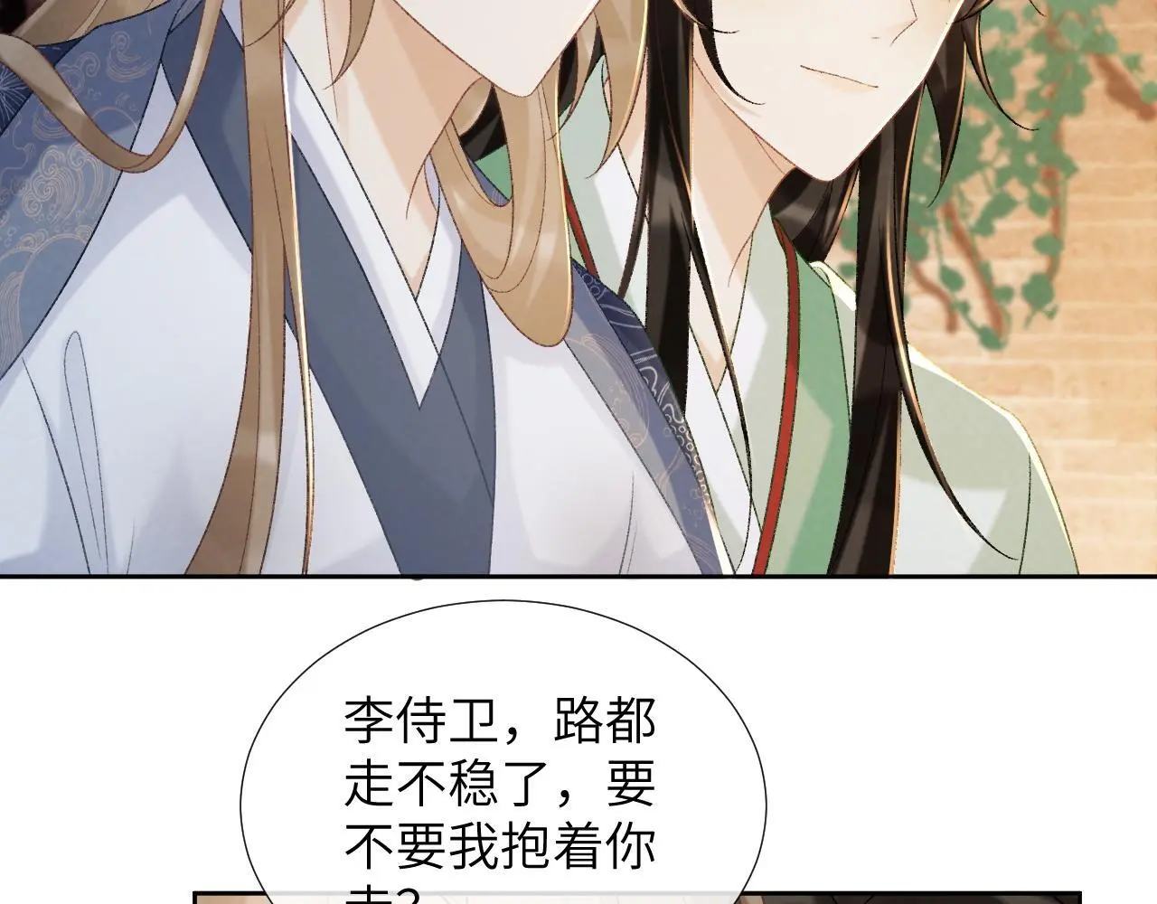 病态诱捕抄袭了吗漫画,第53话 椒房2图