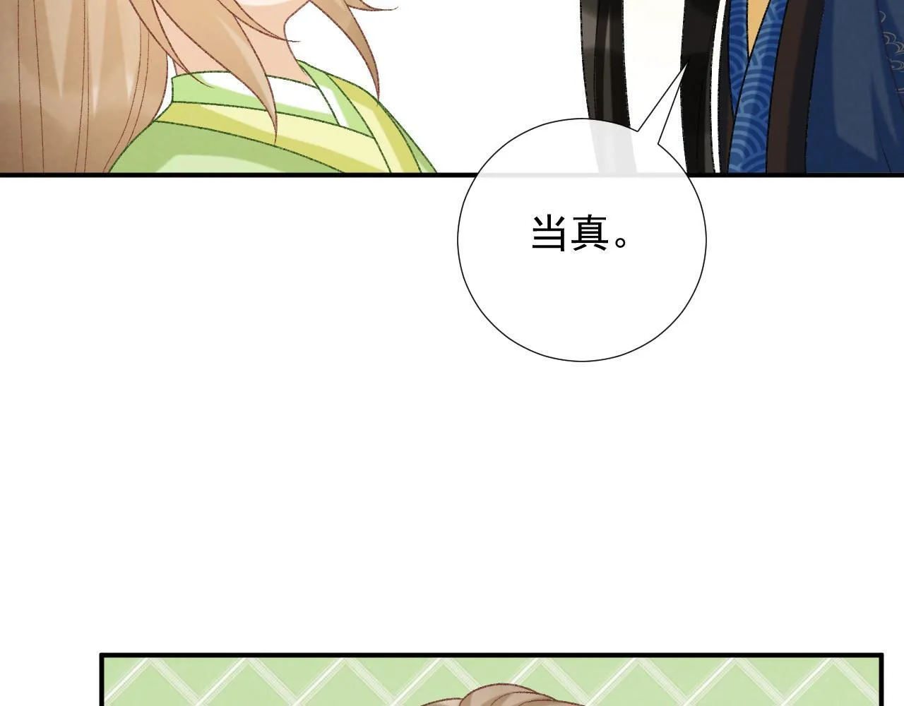病态诱捕漫画,第66话 逃跑计划1图