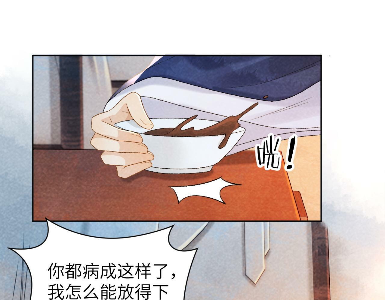 病态诱捕漫画,第33话 又被欺负？1图