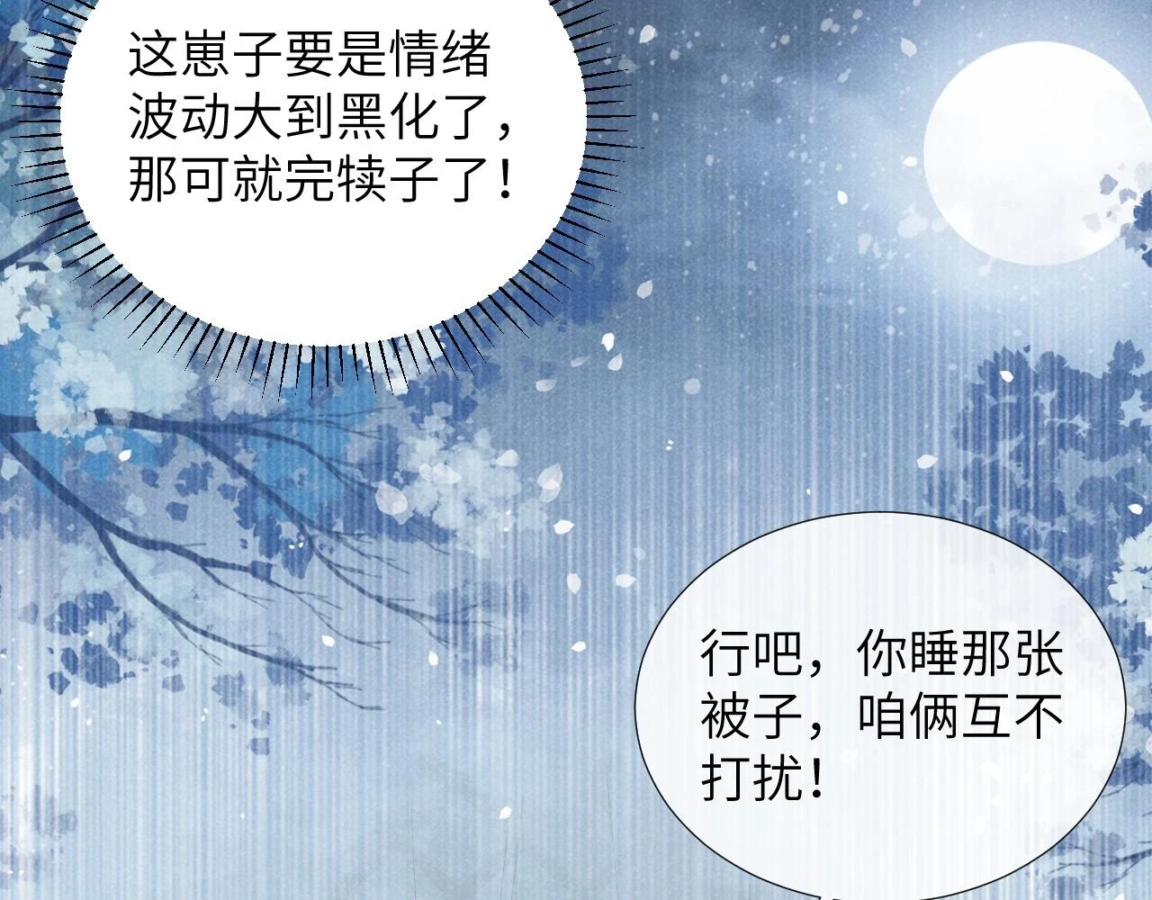 病态诱捕完整版在哪看漫画,第14话 特别教学2图