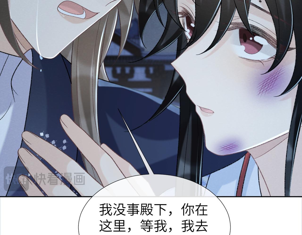 病态诱捕免费阅读全文漫画,第47话 别出事啊！2图