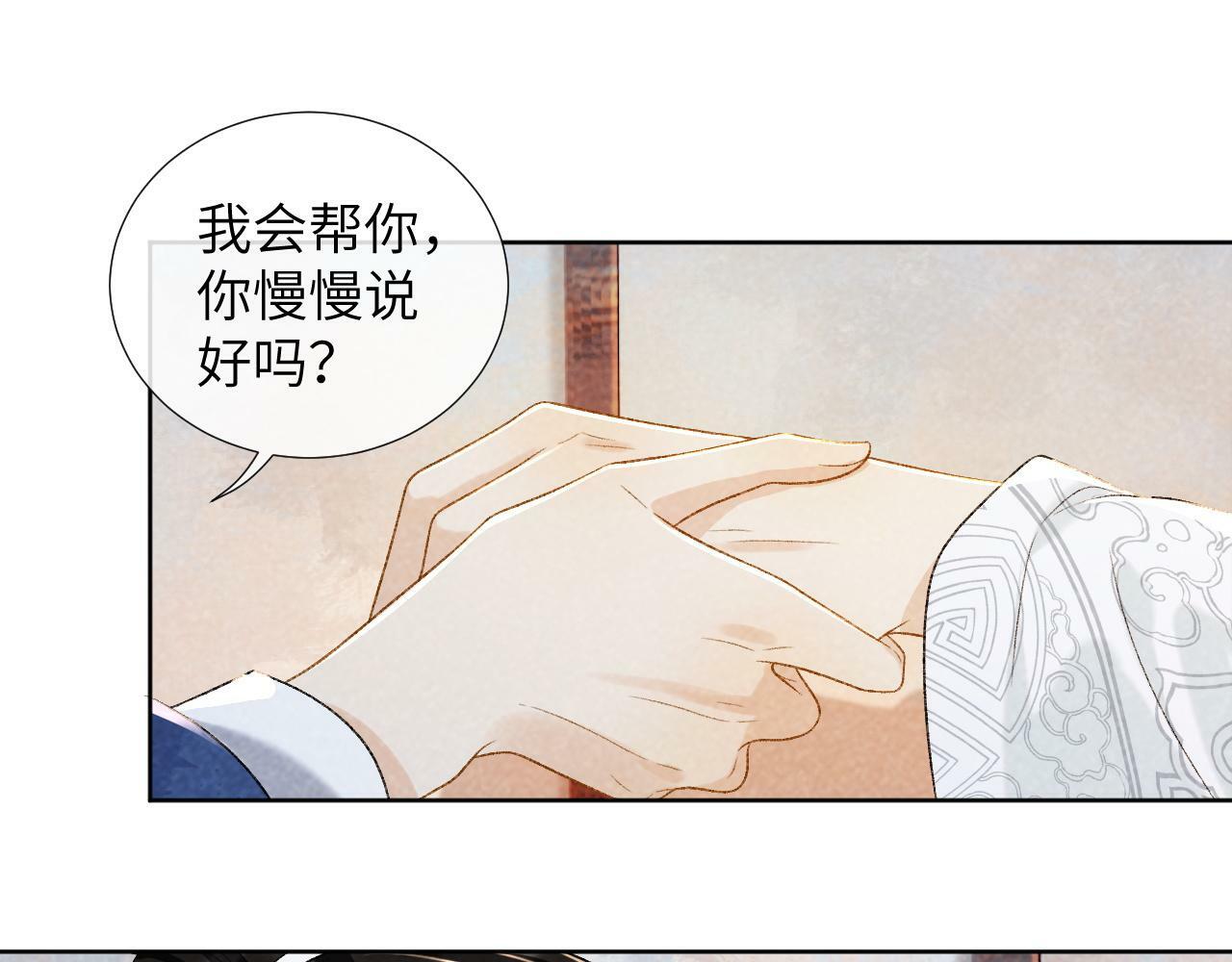 病态诱捕大结局漫画,第33话 又被欺负？1图