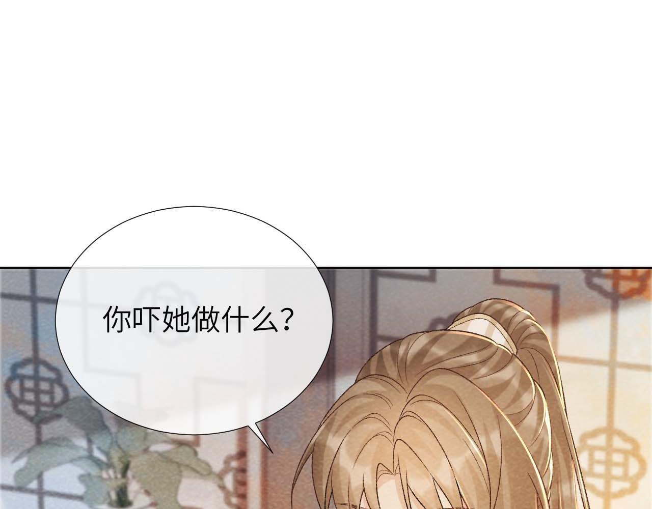 病态诱捕漫画,第39话 借刀杀人2图