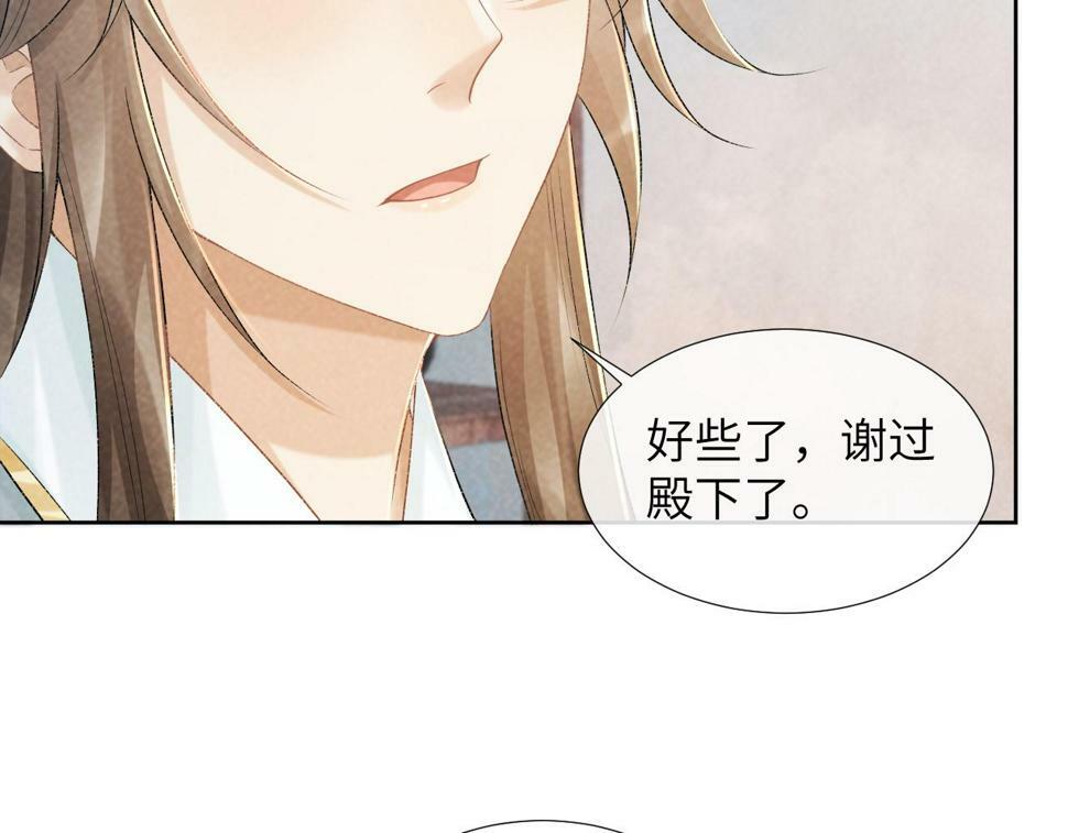 病态诱捕漫画,第21话 它也敢来争宠？1图