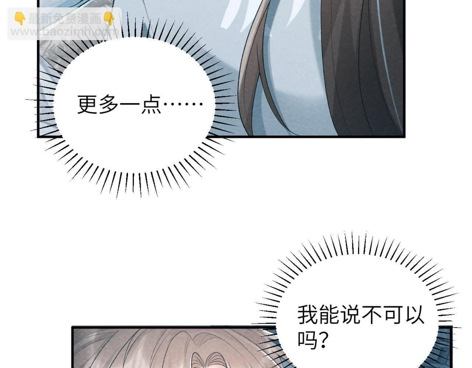病态诱捕漫画,第23话 我陪着你！1图