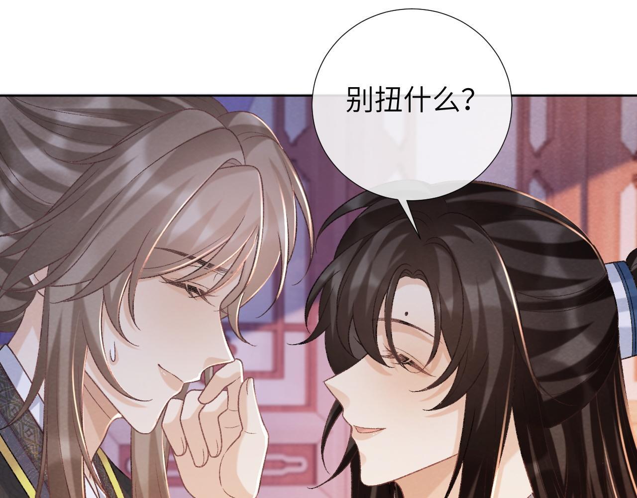病态诱捕完整版在哪看漫画,第44话 虚情假意1图