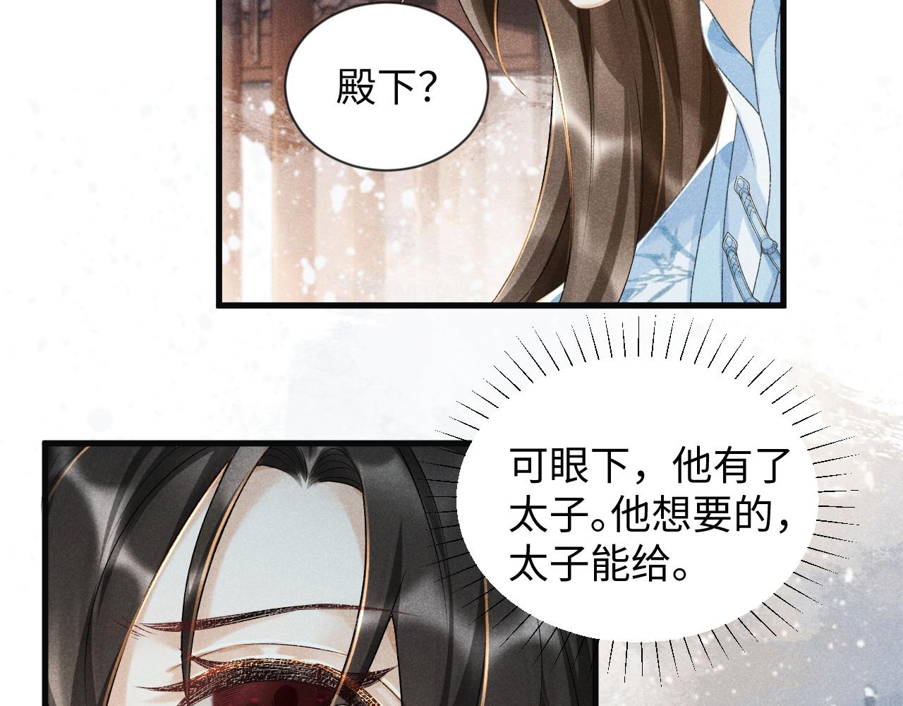 病态诱捕抄袭了吗漫画,第7话 太变态了！2图