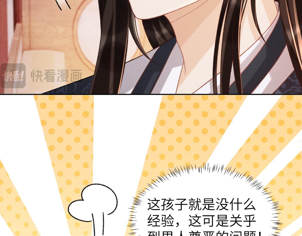 病态诱捕完整版在哪看漫画,第45话 教教我2图