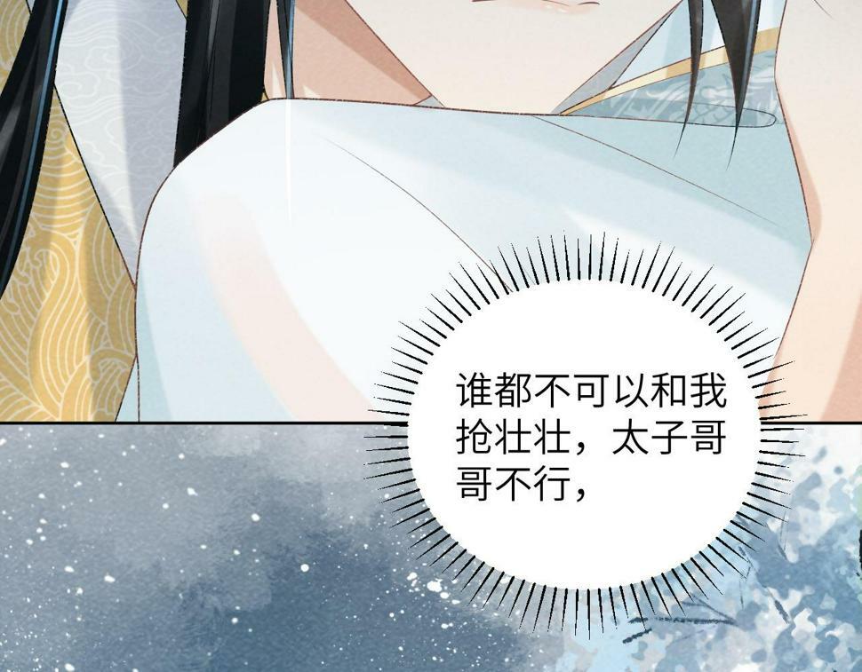 病态诱捕漫画实体书漫画,第22话 他的过往1图