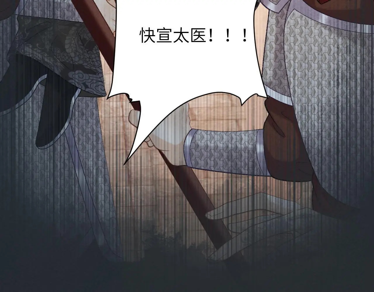 病态诱捕完整版在哪看漫画,第50话 真相骇人1图
