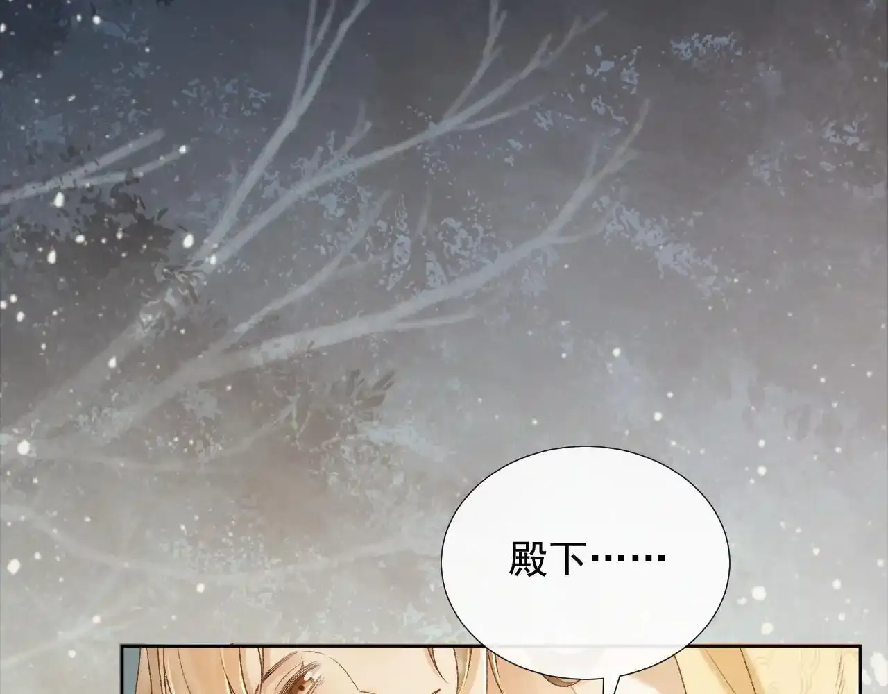 病态诱捕完整版在哪看漫画,第59话 我的月亮2图
