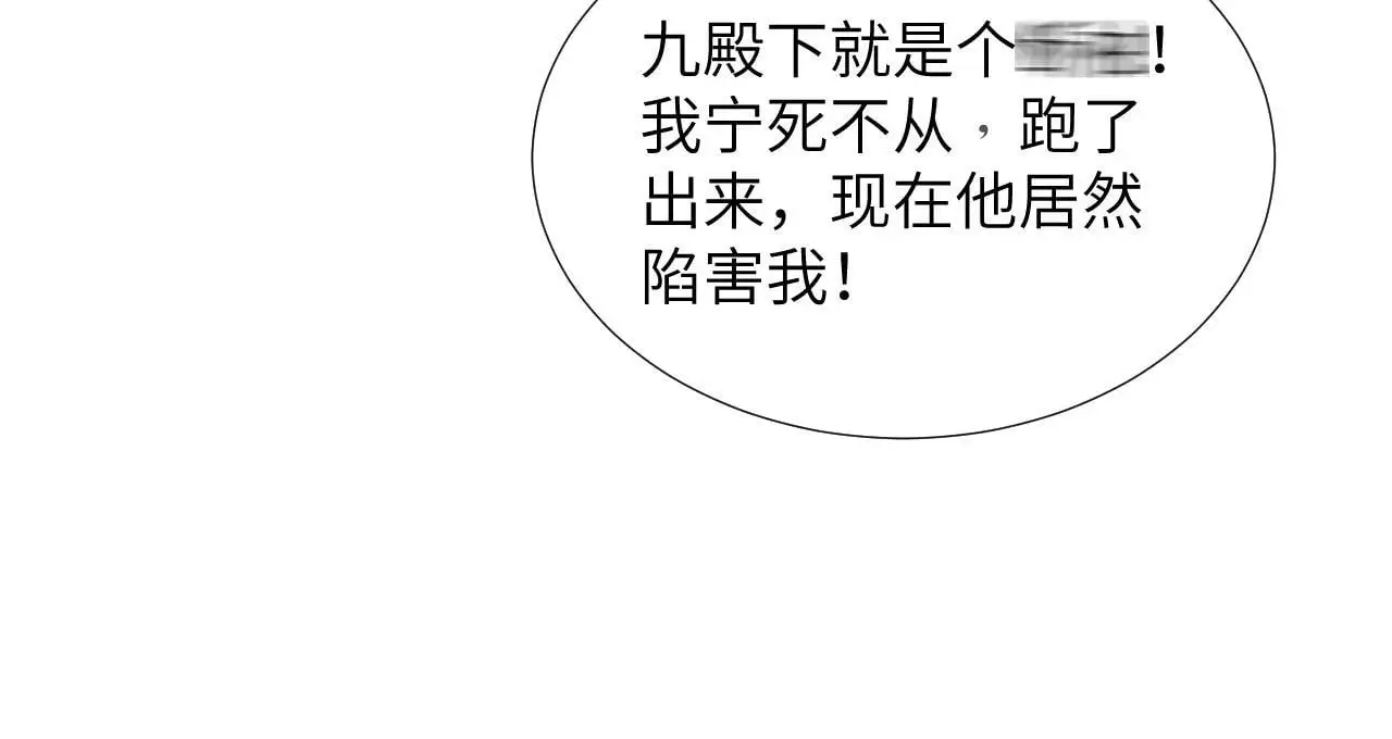 病态诱捕大结局是什么漫画,第51话 别想逃离我！2图