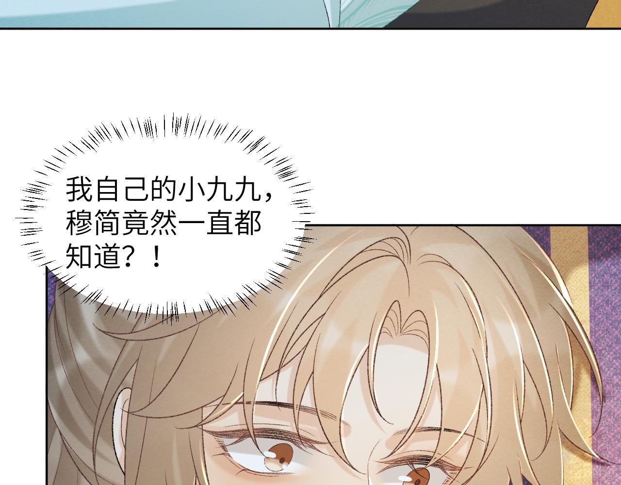 病态诱捕完整版在哪看漫画,第49话 怎么舍得伤他2图