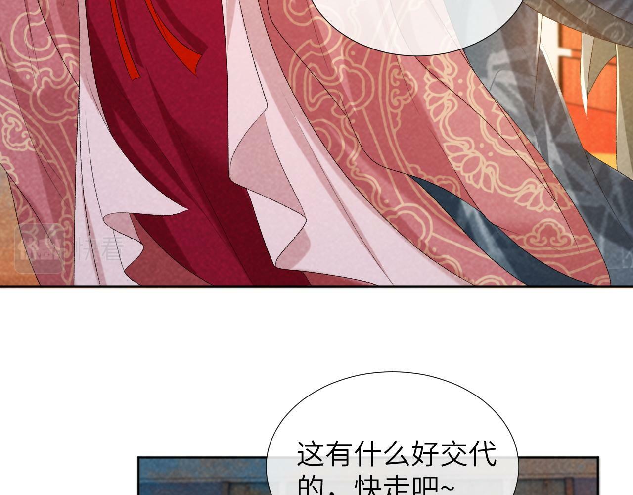 病态诱捕完整版在哪看漫画,第26话 惩罚2图