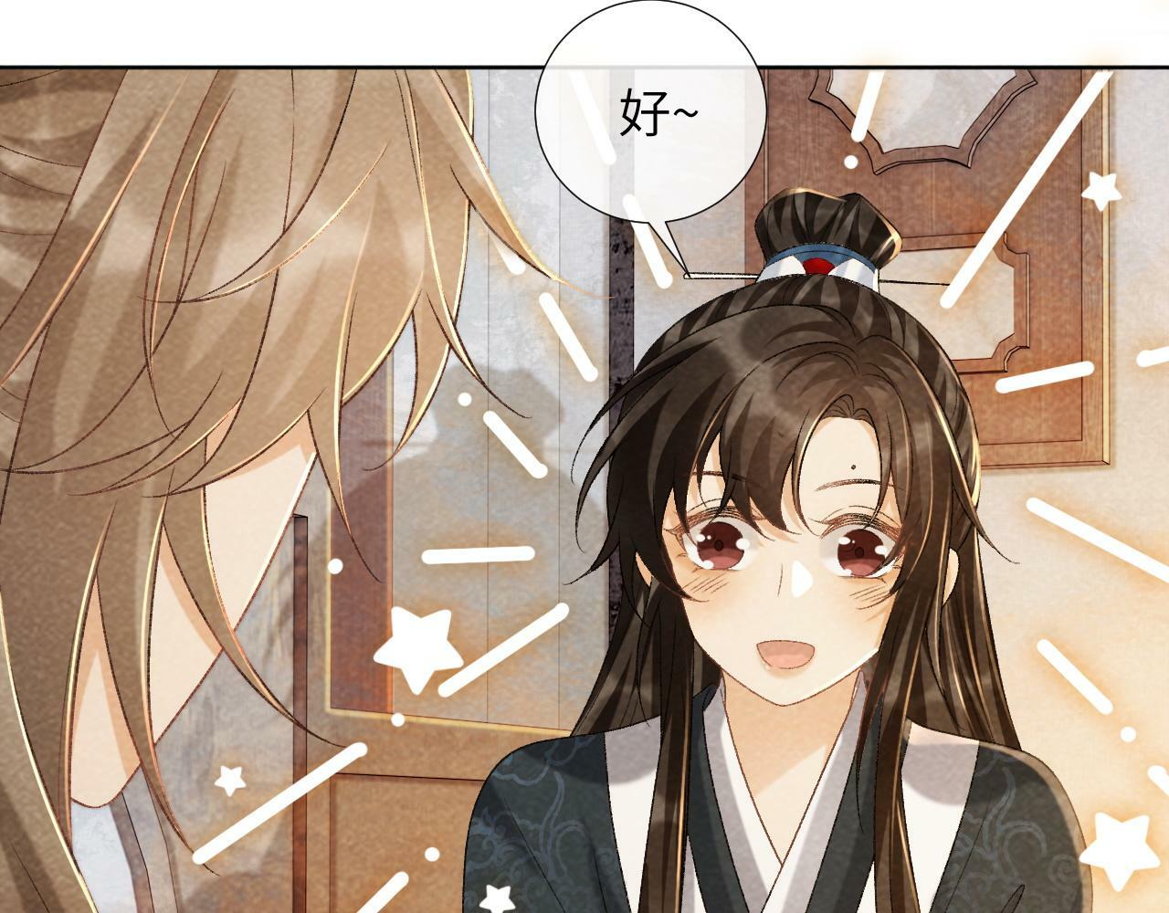 病态诱捕完整版在哪看漫画,第38话 你在敷衍我？1图